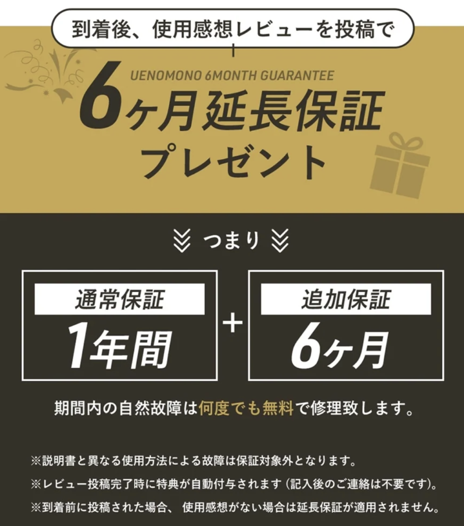 カベーニはレビュー投稿で保証期間6ヶ月延長