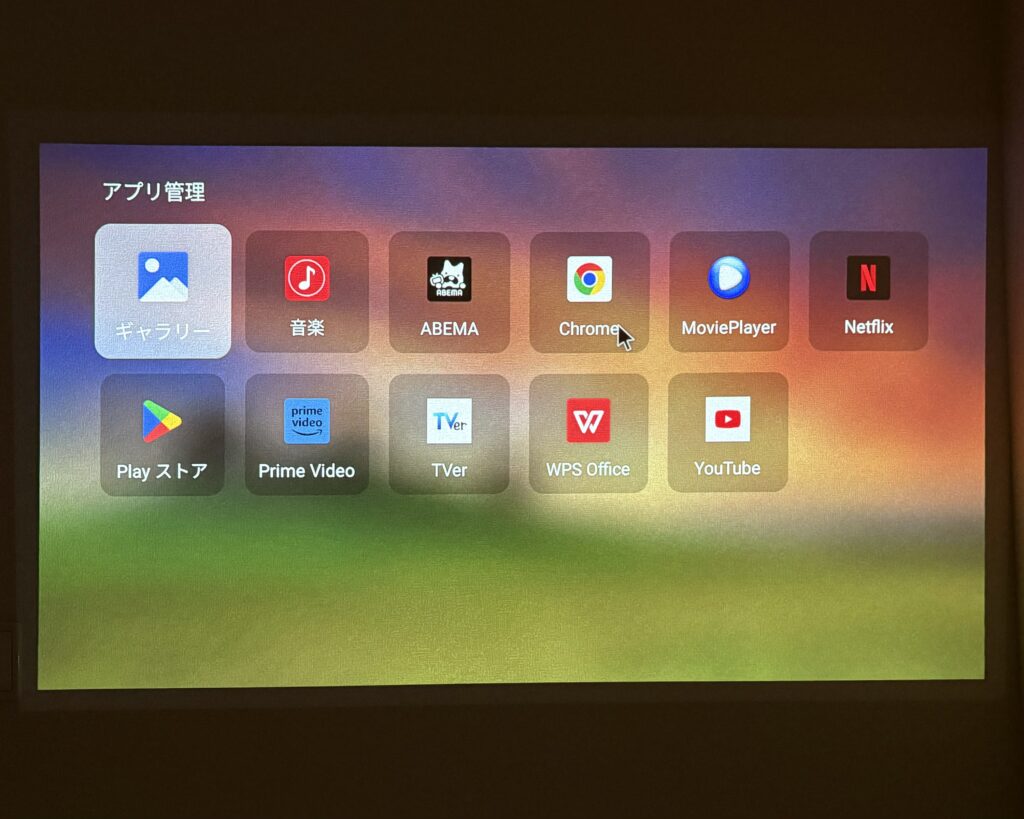 カベーニPRO2のアプリ