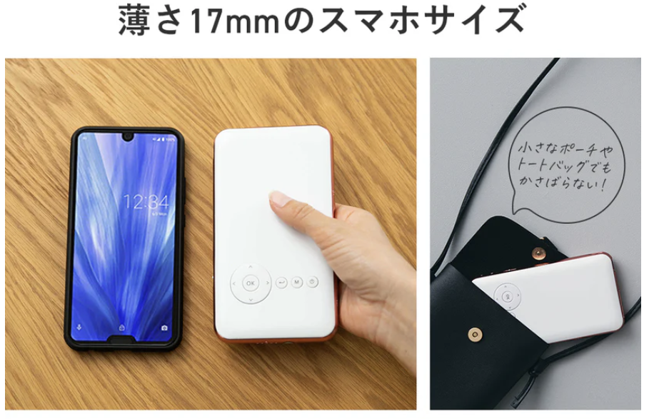 スマホとカベーニのサイズ比較