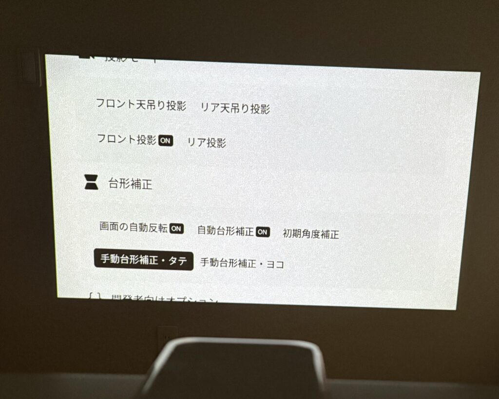 自動補正・手動補正で正面からじゃなくてもキレイに映る